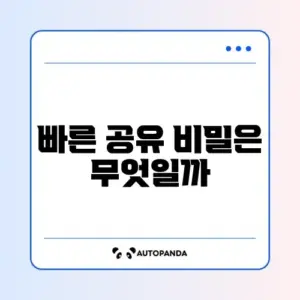 퀵 쉐어(Quick Share) 설정 및 해제