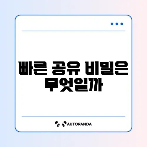 퀵 쉐어(Quick Share) 설정 및 해제 썸네일