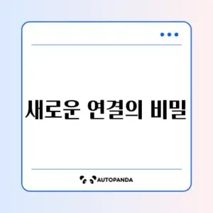 eSIM 개통 및 활성화 방법