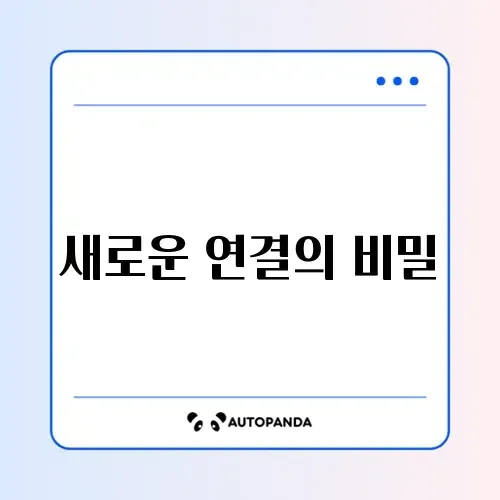 eSIM 개통 및 활성화 방법 썸네일