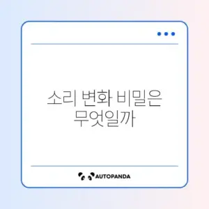 갤럭시 돌비 애트모스(Dolby Atmos) 설정
