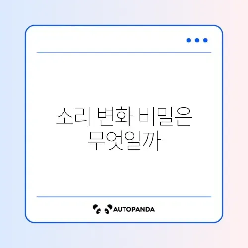 갤럭시 돌비 애트모스(Dolby Atmos) 설정 썸네일