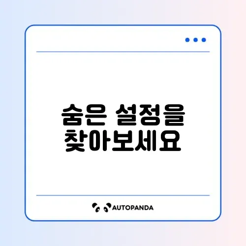 화면 켜짐 시간(SOT) 늘리는 법 썸네일