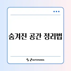 카카오톡 용량 줄이기(캐시 삭제)