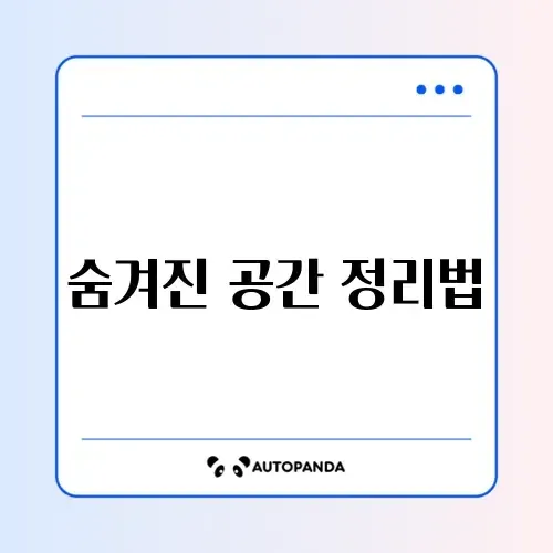 카카오톡 용량 줄이기(캐시 삭제) 썸네일