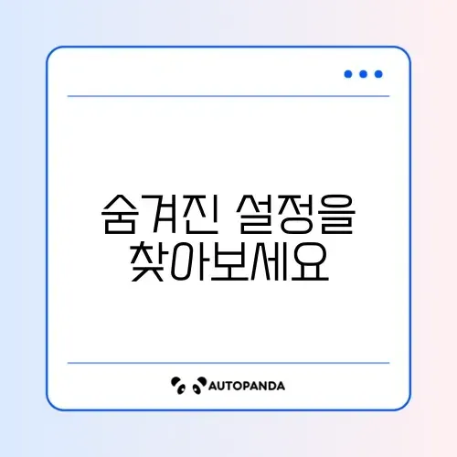 서클 투 서치(Circle to Search) 끄기 썸네일