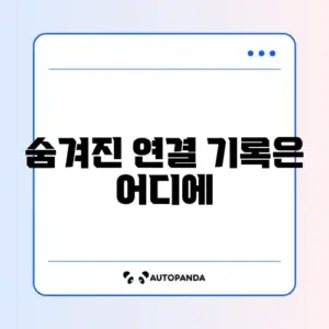블루투스 페어링 목록 삭제