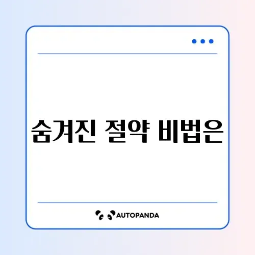 AOD(Always On Display) 배터리 절약 썸네일