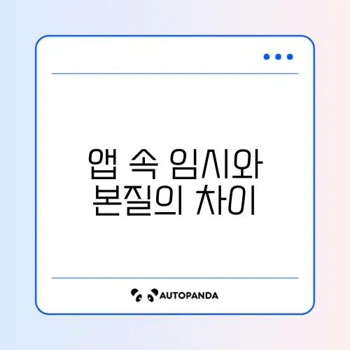 앱 캐시 및 데이터 삭제 차이점 썸네일