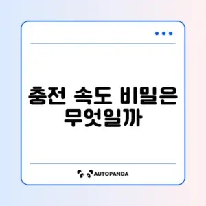 고속 충전 안됨 해결 방법