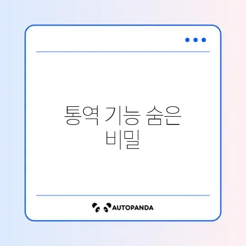 갤럭시 AI 실시간 통역 설정 썸네일
