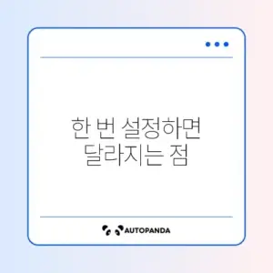 앱 고정(화면 고정) 기능 사용법