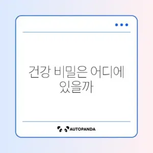 근력운동과 저염 식단 비교 완벽 정리