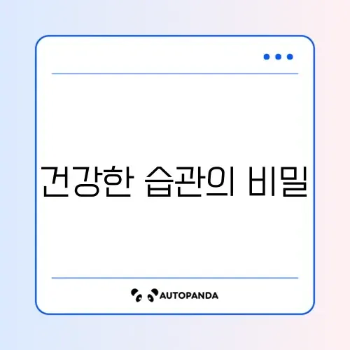 거북목 요요 산후 식단 완벽 정리 가이드 썸네일