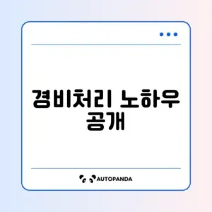 종소세 경비처리 방법 완벽 정리 가이드