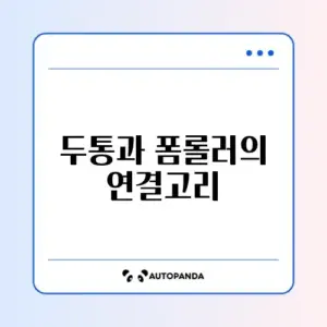 두통 체크리스트와 폼롤러 활용법 직장인 완벽 정리