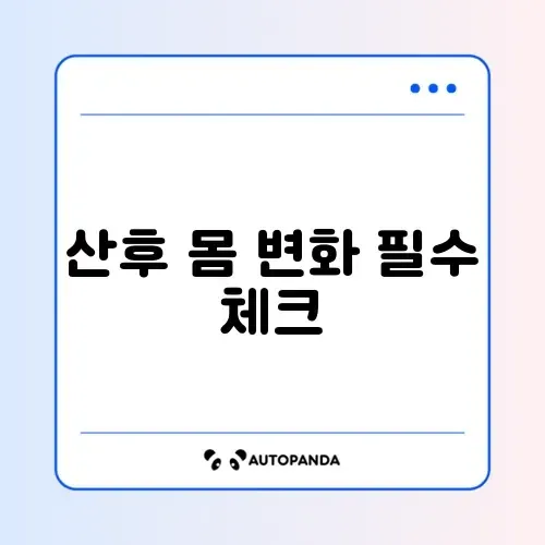 산후 간헐적 단식 4주 주의사항 완벽 정리하기 썸네일