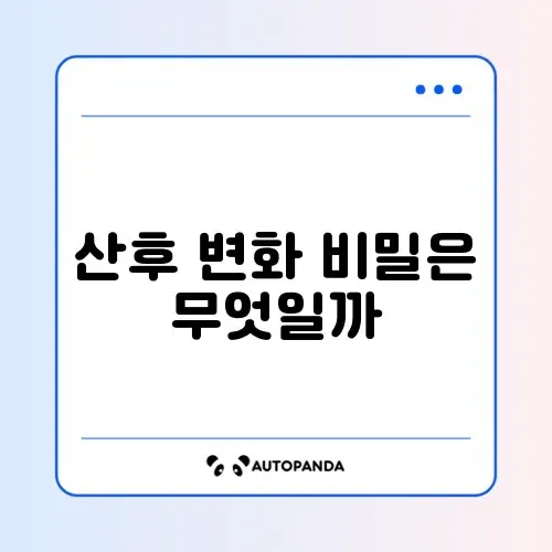산후 유산소 8주 효과 완벽 정리 알아보기 썸네일