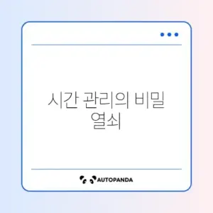 바쁜 사람을 위한 간헐적 단식 1주 완벽 정리 가이드