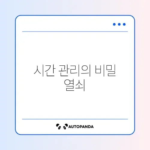 바쁜 사람을 위한 간헐적 단식 1주 완벽 정리 가이드 썸네일