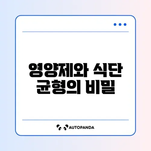 영양제와 식단, 폼롤러로 알아보는 갱년기 관리 가이드 썸네일
