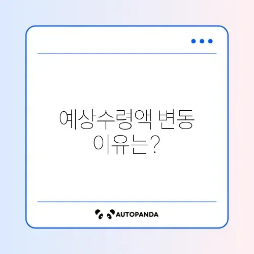국민연금 예상수령액 조회 차이 완벽 정리 가이드 썸네일