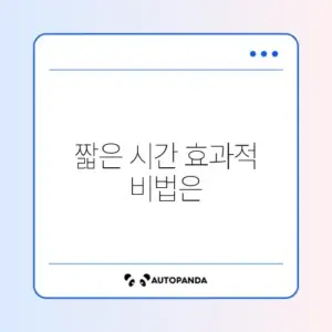 바쁜 사람을 위한 2주 체중감량 주의사항 완벽 정리