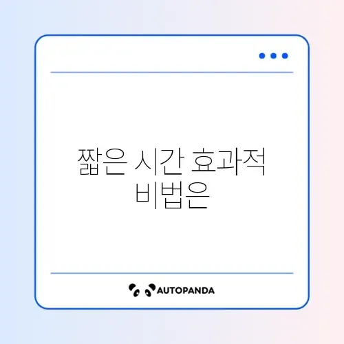 바쁜 사람을 위한 2주 체중감량 주의사항 완벽 정리 썸네일