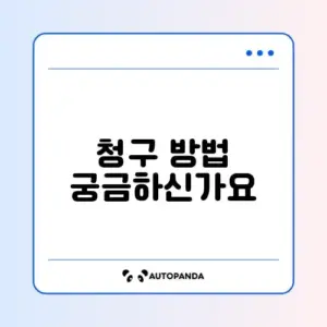 건강보험 자격득실 확인서 청구 방법 완벽 가이드 알아보기