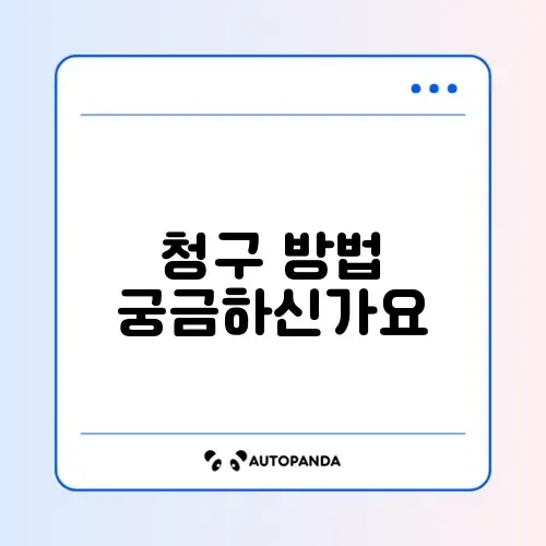 건강보험 자격득실 확인서 청구 방법 완벽 가이드 알아보기 썸네일