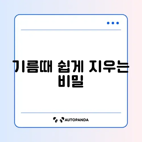 주방 기름때 청소 완벽 정리 가이드 썸네일