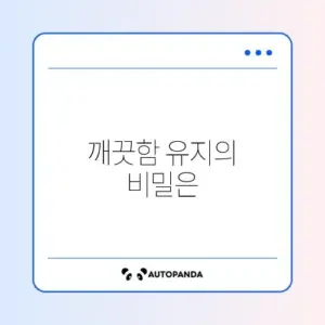 에어컨 필터 청소 주기 완벽 정리 가이드