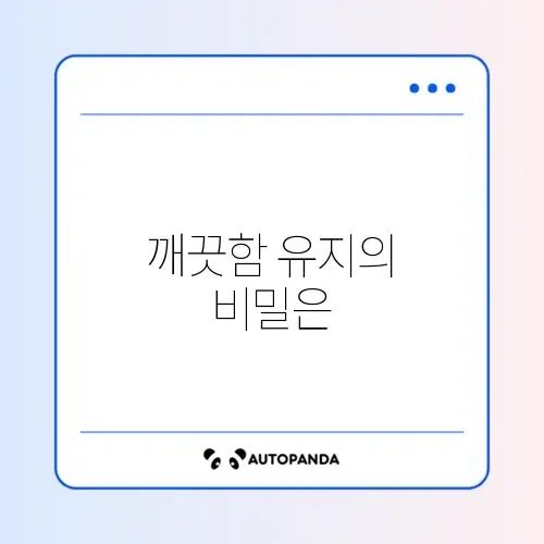에어컨 필터 청소 주기 완벽 정리 가이드 썸네일