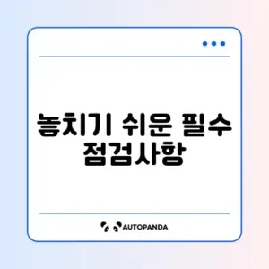 정기구독 해지 전 꼭 확인해야 할 체크리스트 완벽 정리