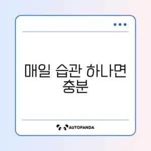 쉽고 효과적인 가계부 쓰는 방법 완벽 정리