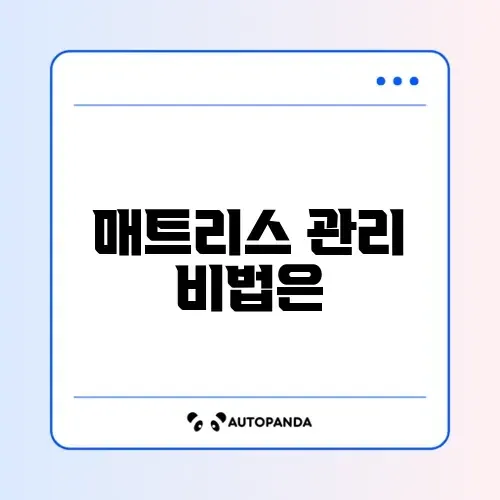 침대 매트리스 청소 완벽 가이드 알아보기 썸네일