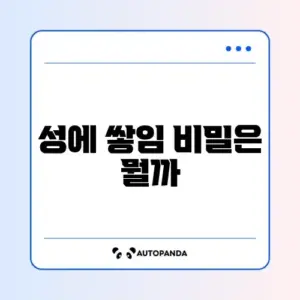 냉동실 성에 쉽게 제거하는 완벽 가이드