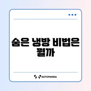 폭염 속 집을 시원하게 만드는 효과적인 방법 알아보기