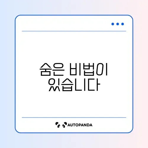 샤워부스 유리 얼룩 완벽 제거 방법 알아보기 썸네일