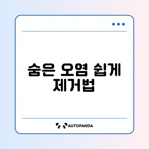 드럼세탁기 고무패킹 청소 완벽 가이드 알아보기 썸네일