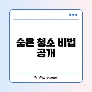 전자레인지 내부 청소 완벽 가이드 알아보기