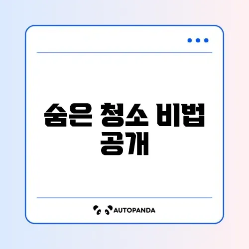 전자레인지 내부 청소 완벽 가이드 알아보기 썸네일