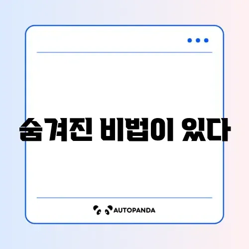 욕실 곰팡이 완벽 제거 방법 알아보기 썸네일
