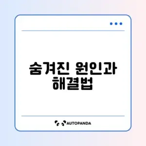 싱크대 배수구 냄새 제거 완벽 가이드 알아보기
