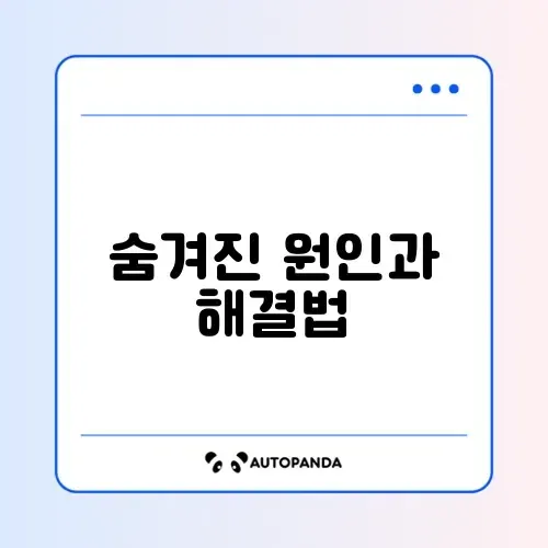싱크대 배수구 냄새 제거 완벽 가이드 알아보기 썸네일