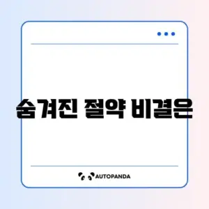 배달비 줄이는 생활 습관 완벽 정리하기