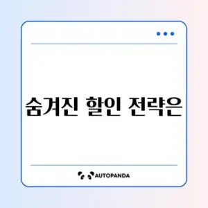 마트 할인행사 알뜰하게 활용하는 방법 완벽 정리