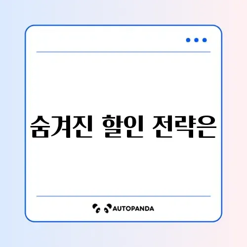 마트 할인행사 알뜰하게 활용하는 방법 완벽 정리 썸네일