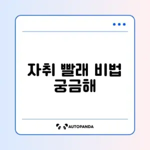 자취생을 위한 빨래 꿀팁 완벽 정리