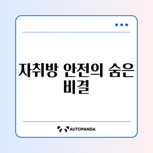 자취방 곰 출몰 방지 완벽 가이드 알아보기 썸네일